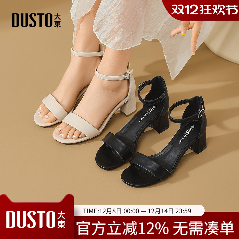 大东一字带凉鞋女鞋2025夏季新款