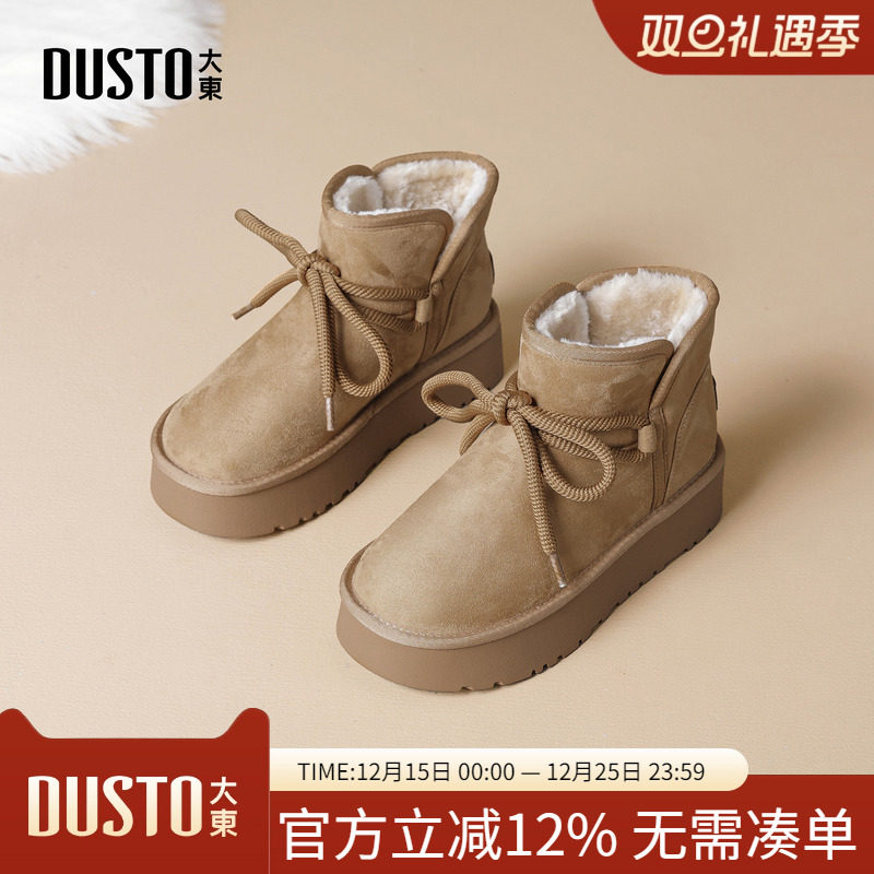 大东dd厚底雪地靴女款冬季女靴女鞋2025新款棉靴加绒短靴保暖棉鞋
