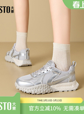大东dd老爹鞋子女2026新款春季透气女鞋增高休闲鞋轻便户外运动鞋