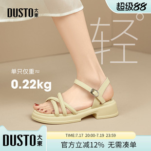 大东dd中高跟鞋凉鞋女夏季2026女鞋绝美配裙子凉拖鞋女夏外穿时尚