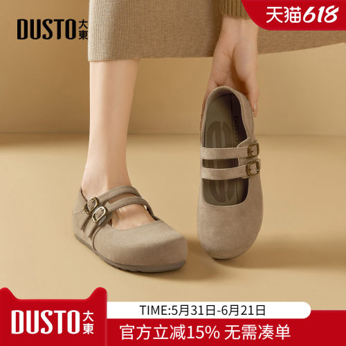 大东dd平底单鞋女2026新款夏季复古勃肯鞋子软底豆豆鞋玛丽珍女鞋
