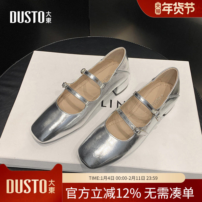 大东dd银色玛丽珍女鞋2026春秋新款芭蕾鞋子浅口单鞋配裙子小皮鞋,女鞋,时尚芭蕾鞋,淘宝优惠券,粉丝福利购,淘宝优惠卷