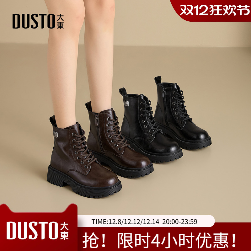 大东马丁靴2025年冬季女鞋英伦粗跟中跟侧拉链圆头绑带002291
