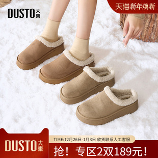 一脚蹬包头勃肯加绒加厚棉拖鞋 大东dd雪地靴女款 女鞋 冬季 2025新款