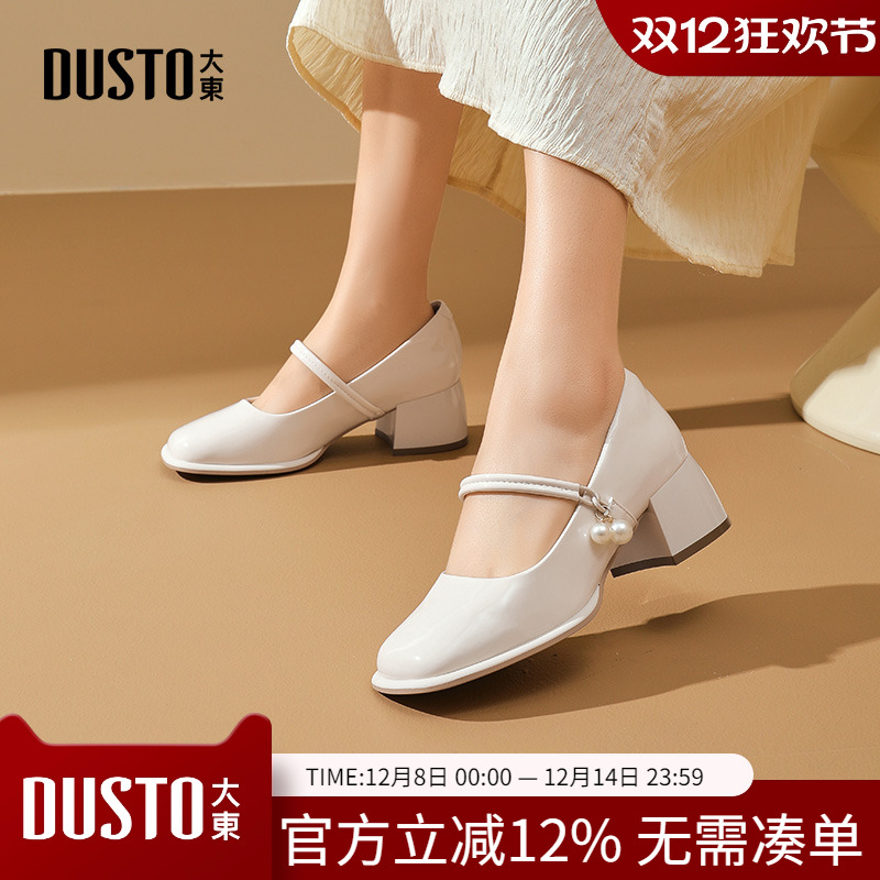 大东dd玛丽珍女鞋高跟鞋2026春季新中式配旗袍白色珍珠粗跟单鞋女