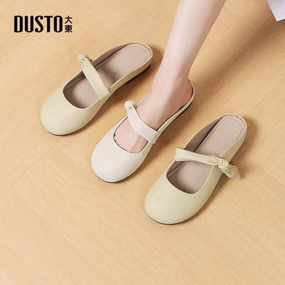 大东dd包头半拖鞋女2025新款夏季外穿女款皮拖平底穆勒鞋凉拖女鞋