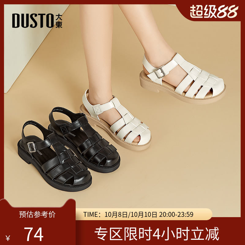 大东罗马凉鞋女鞋2025夏季新款夏季猪笼鞋包头编织凉拖鞋女X0118