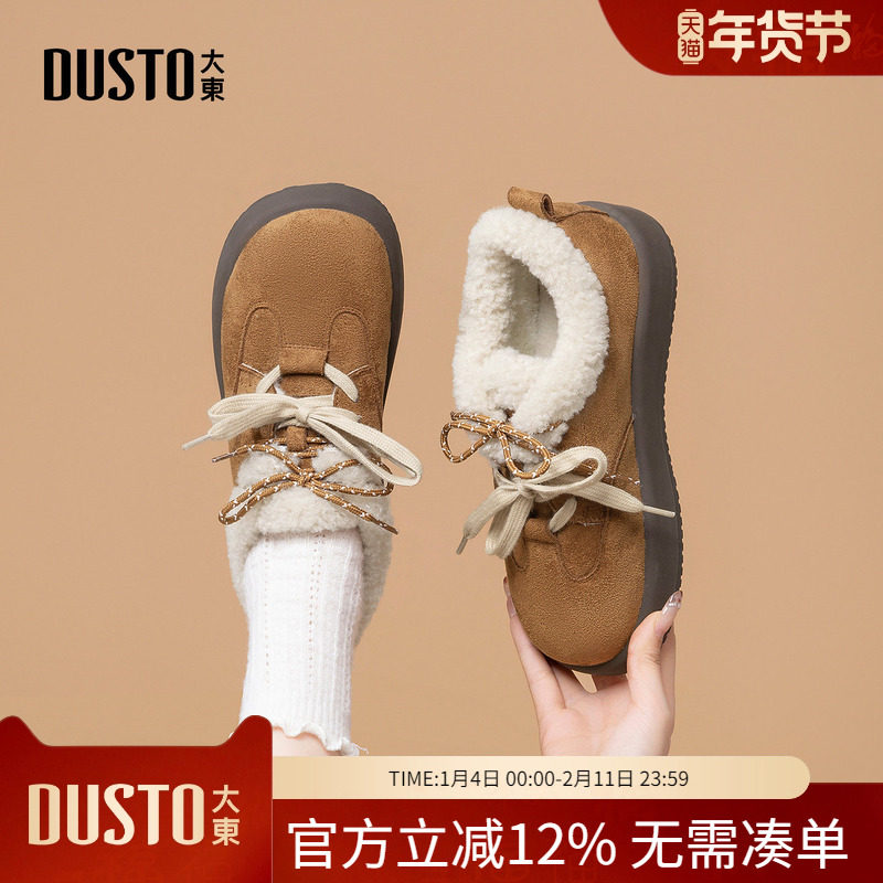 大东dd雪地靴女款2025新款冬季女鞋子勃肯鞋毛绒保暖棉鞋毛毛鞋女,女鞋,棉鞋,淘宝优惠券,粉丝福利购,淘宝优惠卷