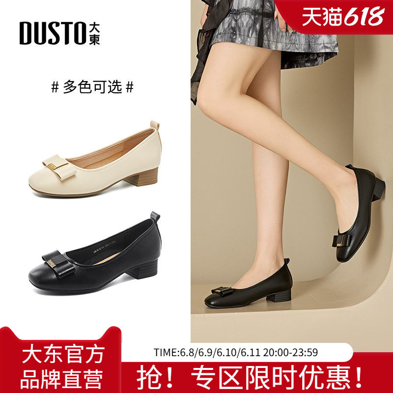 大东通勤鞋女鞋2026秋季新款甜美蝴蝶结舒适配裙子一脚蹬浅口单鞋
