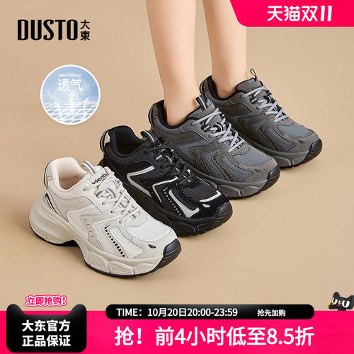 大东老爹鞋女款2026秋季新款鞋子女鞋厚底透气网面舒适休闲运动鞋