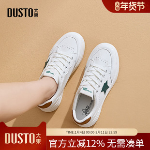 大东dd厚底小白鞋女2026新款春季女鞋休闲运动鞋板鞋白色鞋子女款