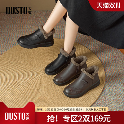 大东妈妈鞋女鞋2025年冬季新款平底低跟侧拉链圆头加绒短靴D5018
