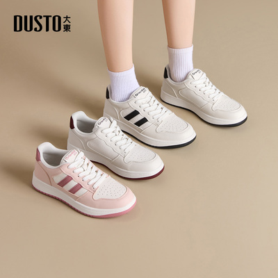 大东板鞋女鞋2026新款春季时尚平底休闲运动鞋舒适透气户外小白鞋