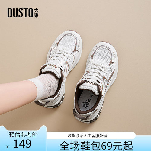 [WP]大东老爹鞋女鞋2026新款春季厚底网面舒适休闲运动鞋