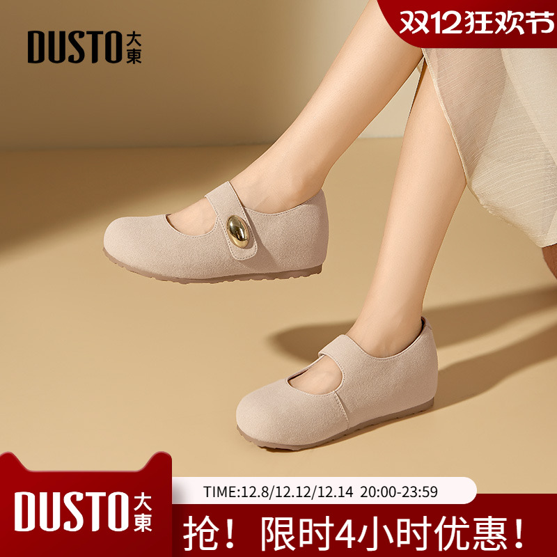大东女鞋全包勃肯鞋2025秋季新款马卡龙风软底舒适内增高浅口单鞋
