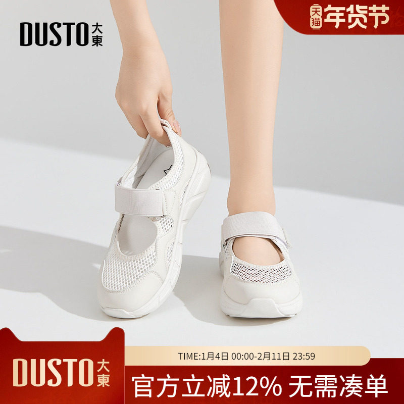 大东dd妈妈鞋2026春季新款休闲透气小白鞋魔术贴通勤软底舒适女鞋,女鞋,网面鞋,淘宝优惠券,粉丝福利购,淘宝优惠卷