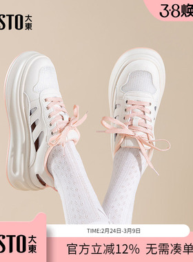 大东dd厚底小白鞋女镂空透气板鞋2026春新款复古轻便百搭休闲女鞋