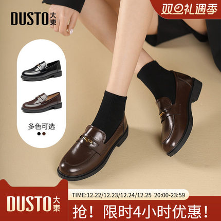 大东乐福鞋女鞋2025秋季新款简约圆头低跟小皮鞋套脚气质单鞋0206