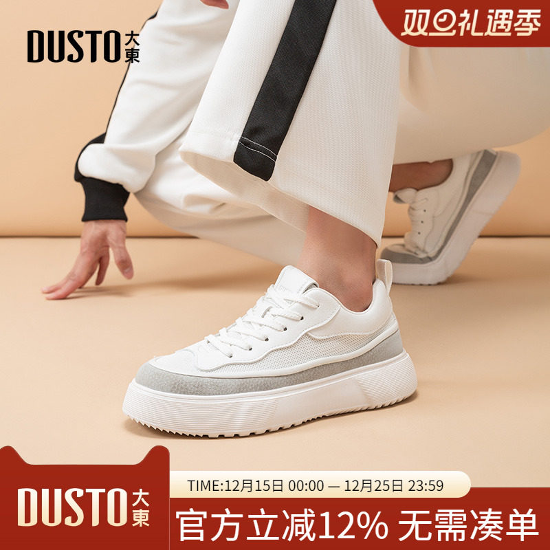 大东dd男士撞色休闲运动跑步板鞋男士春秋季2025新款百搭时尚男鞋