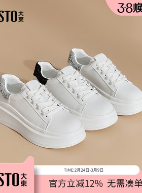 大东dd厚底小白鞋女2026新款女鞋春季鞋子女春秋百搭运动休闲鞋女