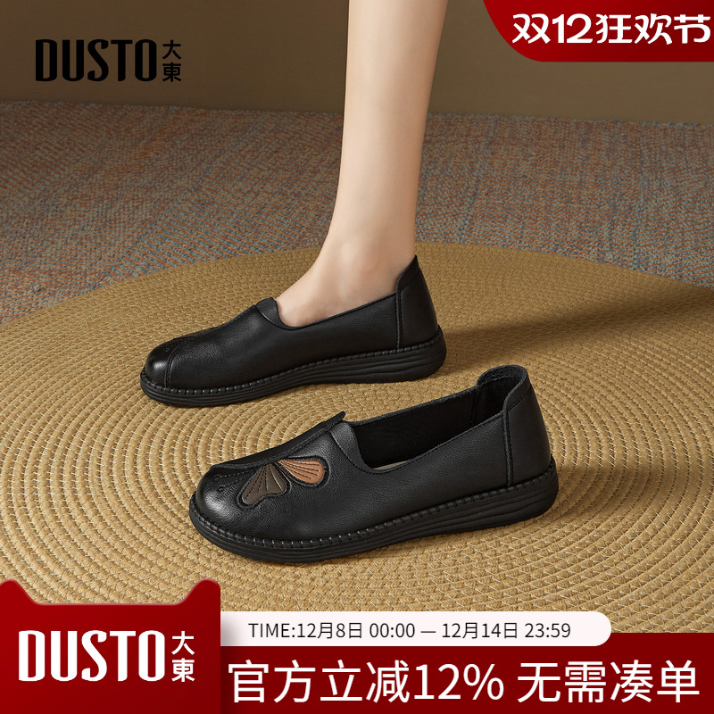 大东dd单鞋女秋季2025新款女鞋平底休闲鞋子软底妈妈鞋豆豆鞋皮鞋