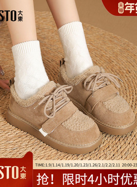 大东毛毛鞋女鞋冬季休闲风低跟平底圆头运动鞋加绒鞋0719
