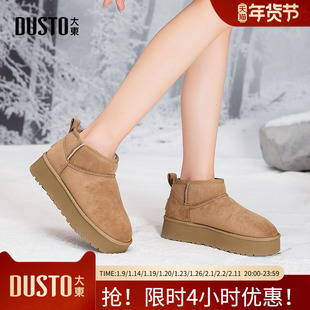 DUSTO大东雪地靴女鞋冬季时尚舒适套脚加绒圆头厚底保暖短靴0706