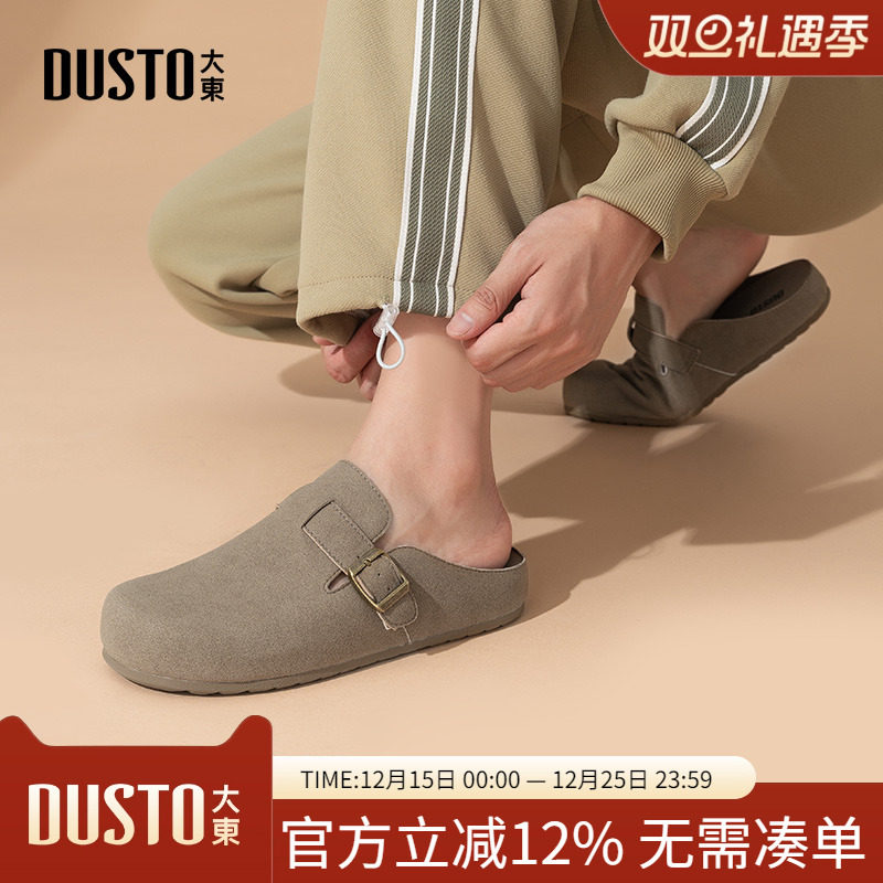 大东dd男鞋一脚蹬勃肯鞋秋季2025新款复古休闲鞋子外穿包头拖鞋男