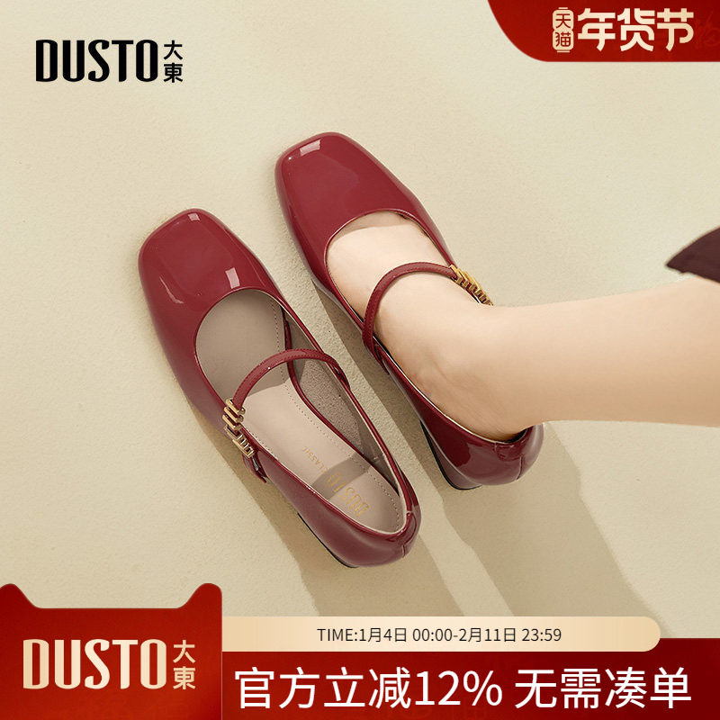 大东dd玛丽珍女鞋2026新款春季法式绝美不累脚高跟单鞋中跟小皮鞋,女鞋,玛丽珍鞋,淘宝优惠券,粉丝福利购,淘宝优惠卷