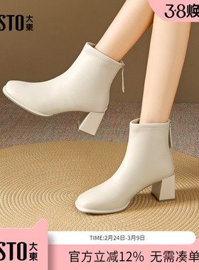 大东dd白色短靴2025冬季新款女靴气质高跟短靴妈妈鞋法式瘦瘦靴子