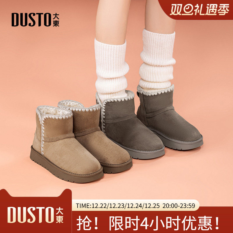 大东雪地靴冬季毛绒套脚