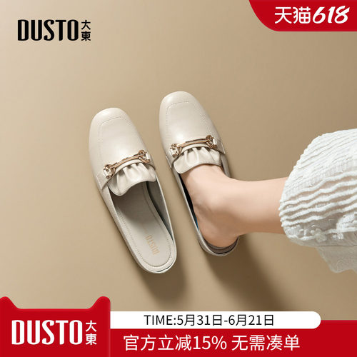 大东包头一脚蹬穆勒女鞋