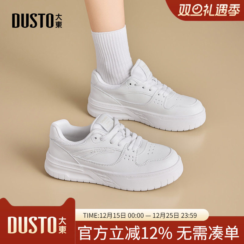 大东dd厚底小白鞋女2026新款爆款女鞋休闲运动鞋子增高百搭板鞋女
