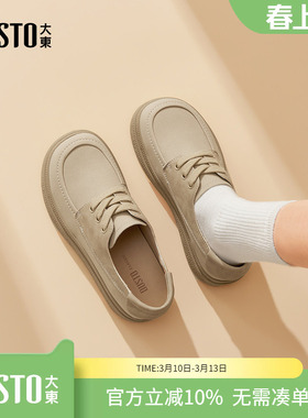 大东dd平底乐福鞋女春季单鞋2026新款复古鞋子厚底小皮鞋春款女鞋