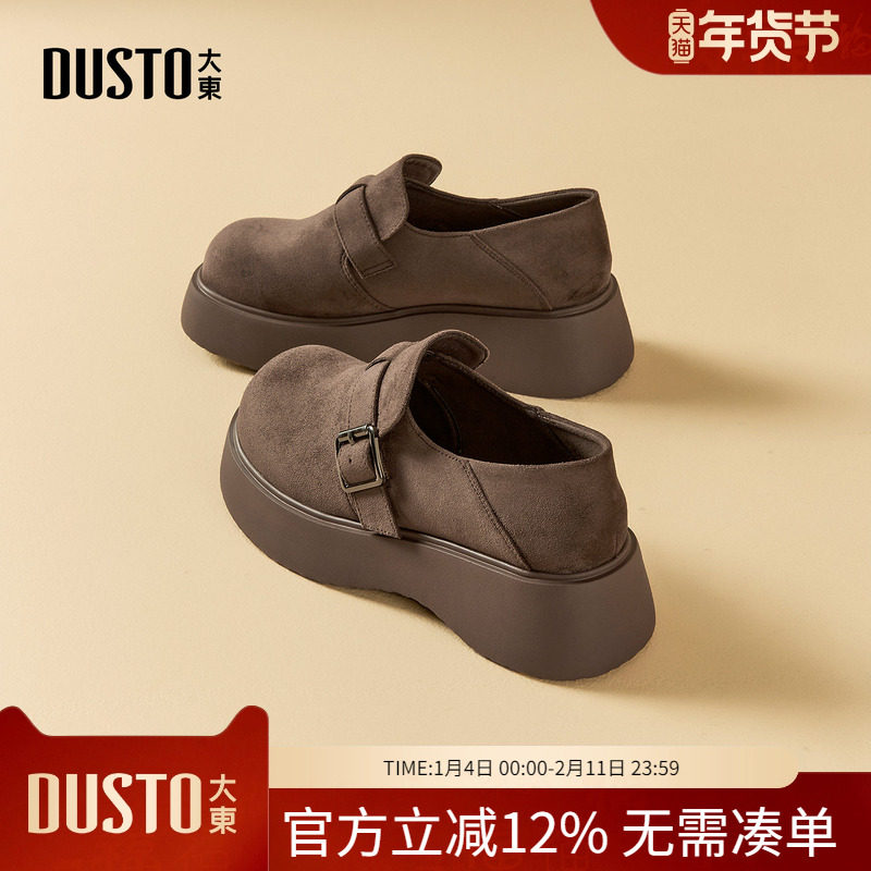 大东dd厚底勃肯鞋女2026春季新款复古全包增高松糕女鞋一脚蹬单鞋,女鞋,深口单鞋,淘宝优惠券,粉丝福利购,淘宝优惠卷