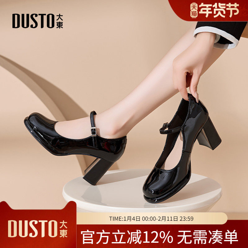 大东dd法式玛丽珍高跟女鞋子女2026新款春季配裙子单鞋气质妈妈鞋,女鞋,玛丽珍鞋,淘宝优惠券,粉丝福利购,淘宝优惠卷