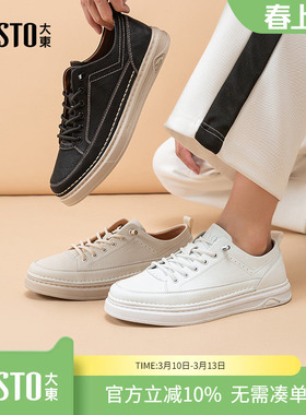 大东dd男士百搭小白鞋男鞋2026春秋季新款一脚蹬套脚休闲运动板鞋