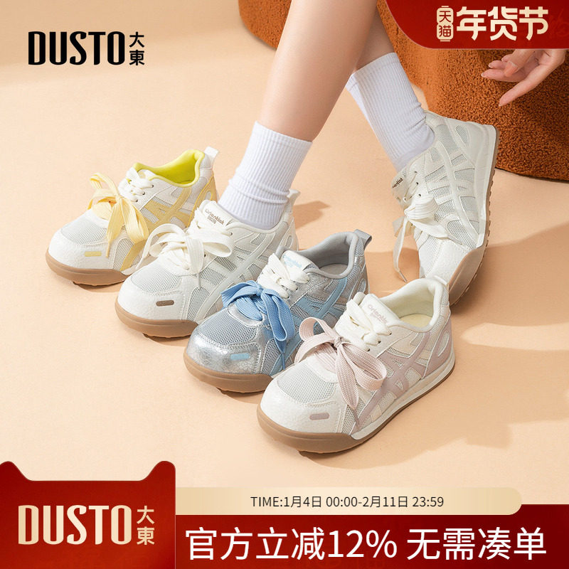 大东dd德训鞋女2026春季新款女鞋平底鞋休闲运动鞋软底老爹鞋板鞋,女鞋,老爹鞋,淘宝优惠券,粉丝福利购,淘宝优惠卷