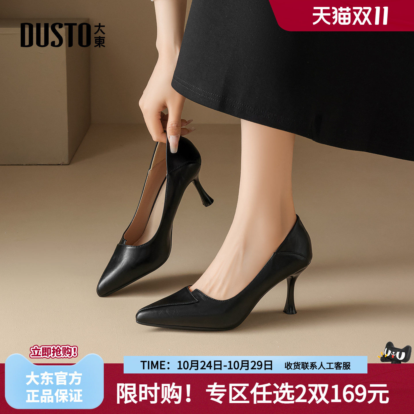 大东气质细跟高跟鞋女鞋2026新款秋季工作通勤尖头鞋子婚鞋单鞋女