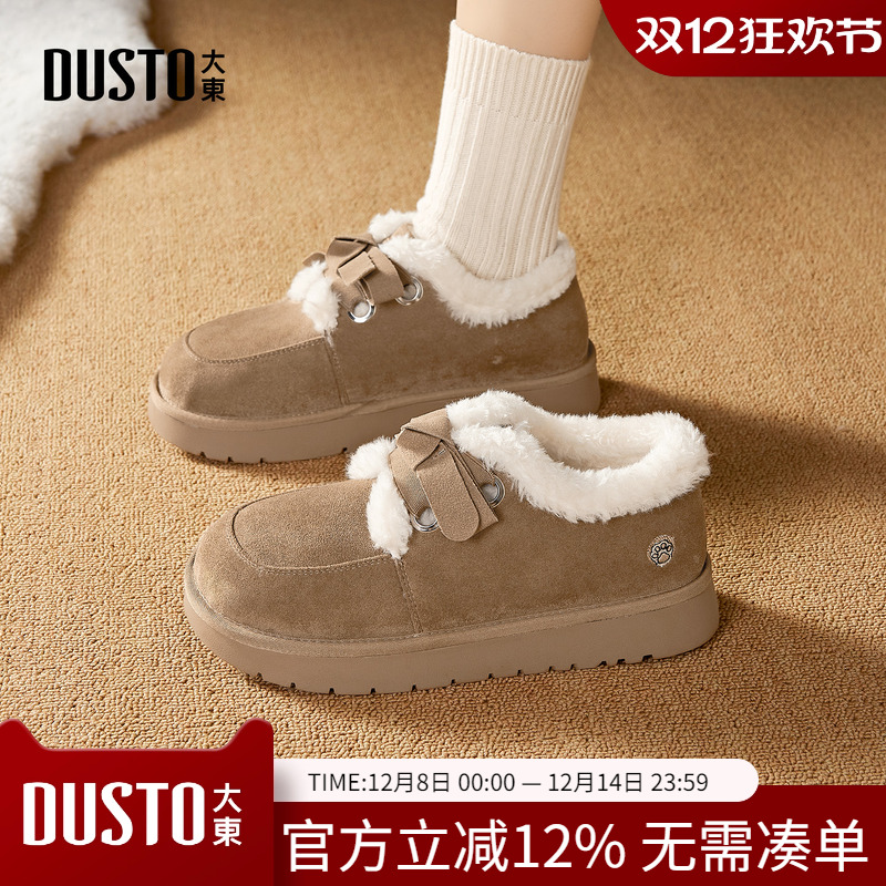 大东dd雪地靴女款2025新款冬季女鞋保暖低帮棉鞋女秋冬加厚毛毛鞋