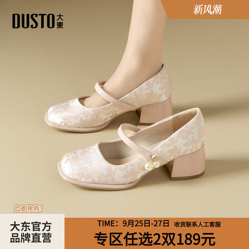 大东新中式玛丽珍女鞋2026早秋新款爆款鞋子女婚鞋气质国风单鞋女