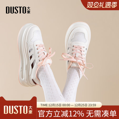 大东dd厚底小白鞋女镂空透气板鞋2025夏新款复古轻便百搭休闲女鞋