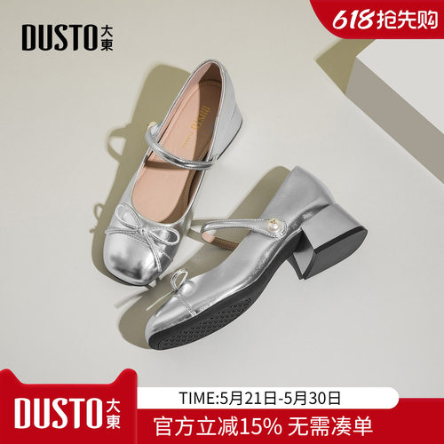大东法式平底玛丽珍女鞋
