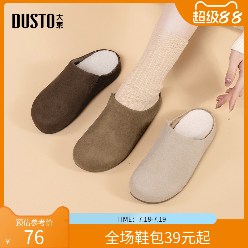 大东勃肯鞋女鞋2025冬季新款休闲风中跟平底圆头加绒拖鞋D0195E