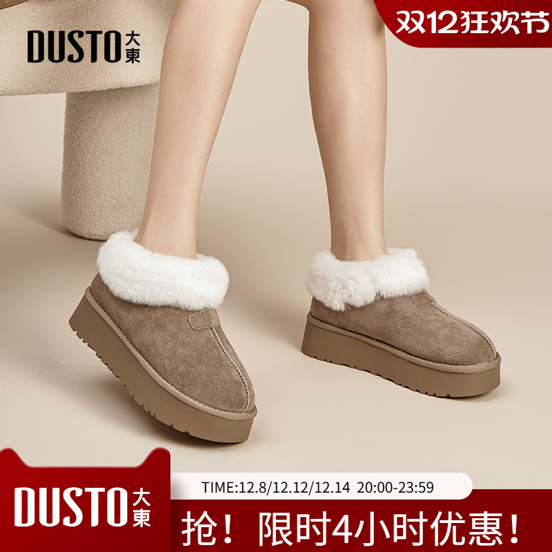 大东雪地靴2023冬季新款