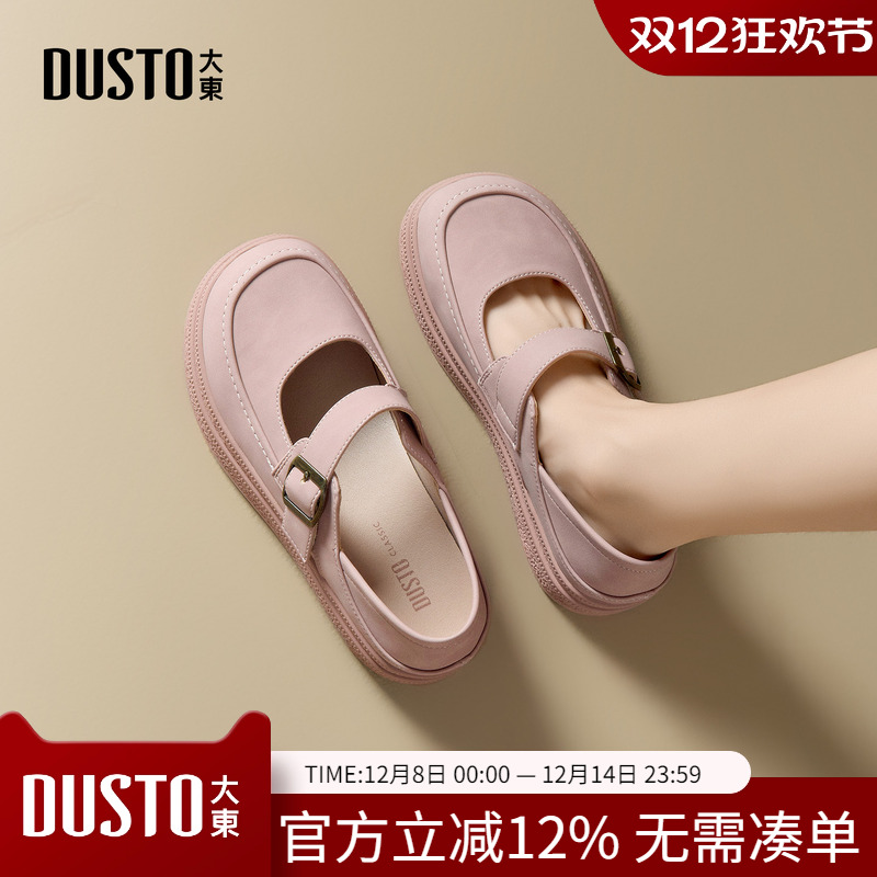 大东dd玛丽珍鞋女鞋2026春季新款乐福鞋两穿厚底百搭通勤绒面单鞋