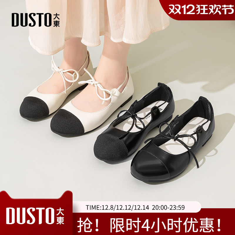 大东玛丽珍鞋女鞋2025春秋季新款优雅平底低跟系带材质拼贴C0200