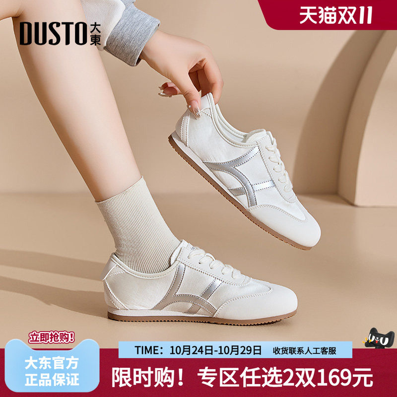 大东德训鞋女2026新款秋季透气超软网面阿甘配裙子运动爆款女鞋子