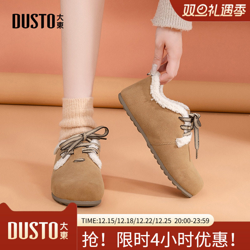 毛绒雪地靴棉鞋大东冬季