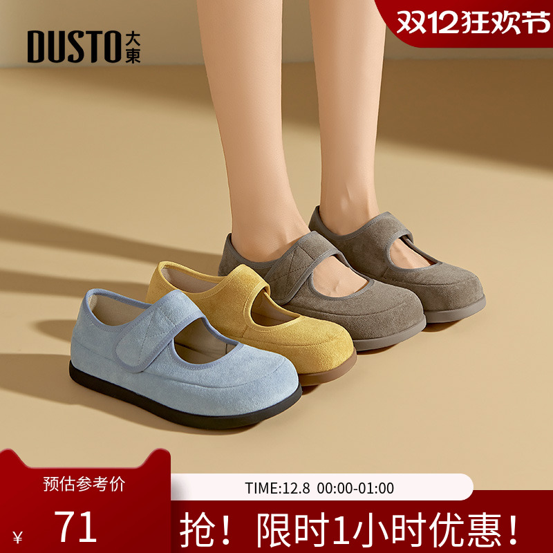 大东女鞋勃肯鞋女2025秋季学院风魔术贴软底内增高平底浅口鞋2750